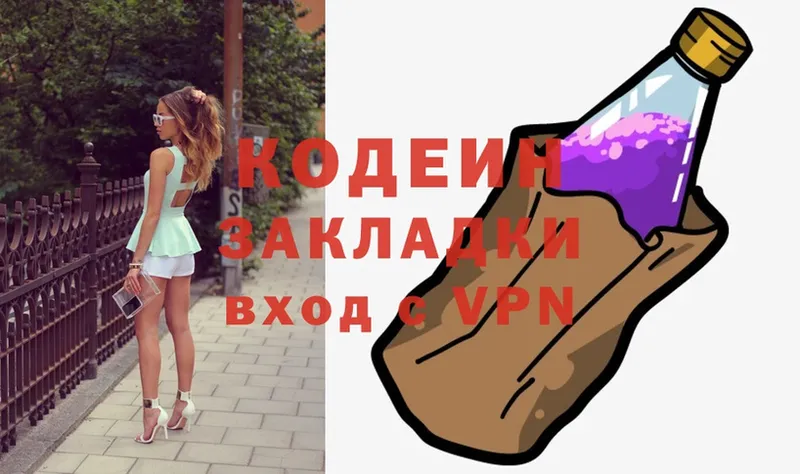 Кодеин напиток Lean (лин)  OMG зеркало  Байкальск 