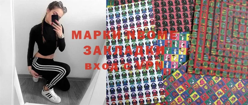 Марки N-bome 1,5мг  где можно купить   блэк спрут tor  Байкальск 